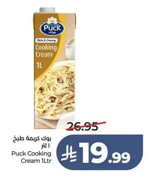 Puck Cooking Cream