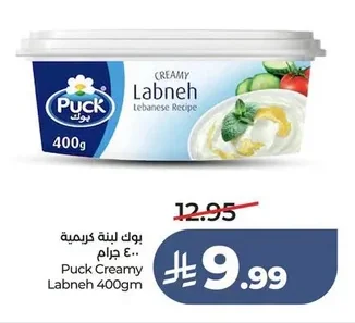 Puck Creamy Labneh