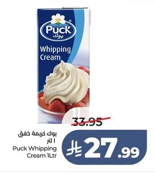 Puck Whipping Cream