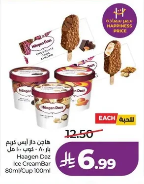 هاجن داز آيس كريم بار