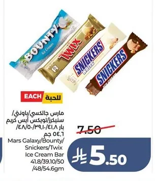 مارس جالاكسي/باونتي/ سنيكرز/تويكس آيس كريم بار