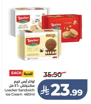 لواكر آيس كريم ساندوتش