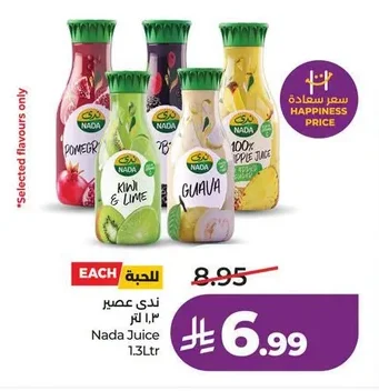 ندى عصير