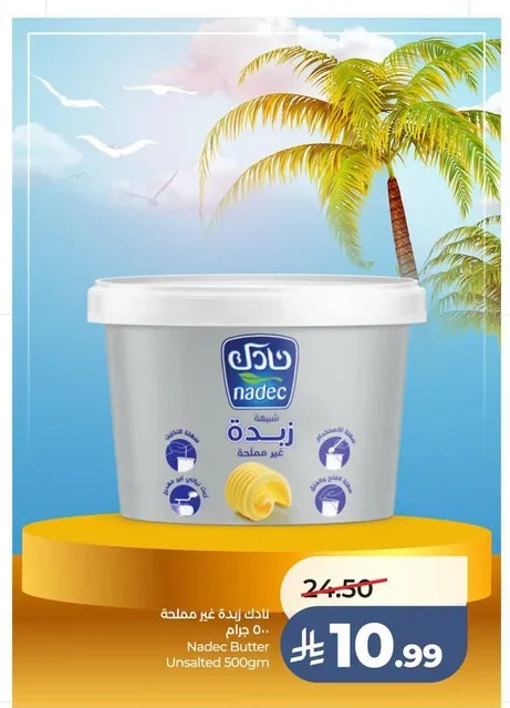 Nadec Unsalted Butter