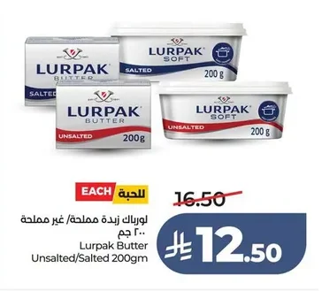 Lurpak Salted / Unsalted Butter