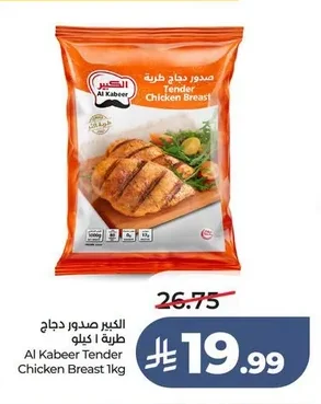 Al Kabeer Tender Chicken Breast
