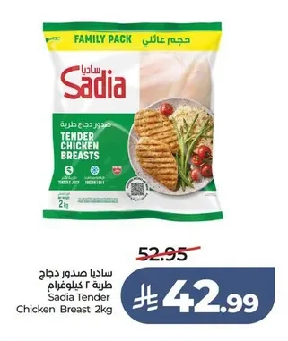 Sadia Tender Chicken Breast 2kg
