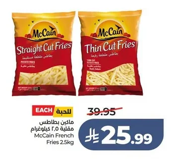 ماكين بطاطس ٢.٥ كيلوغرام