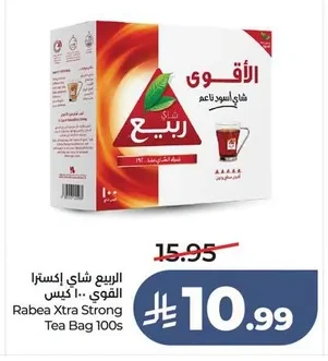 Rabea Xtra Strong Tea Bags