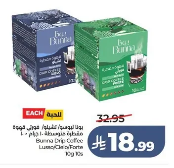 Bunna Drip Coffee Lusso/Cielo/Forte