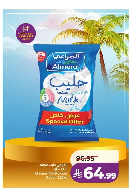 Almarai Milk Powder Pouch
