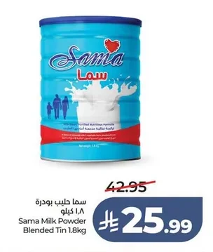 Sama Milk Powder Tin
