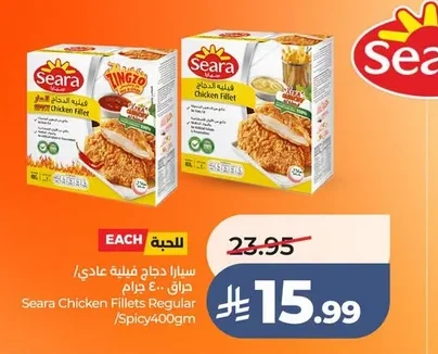 Seara Chicken Fillet Regular/Spicy