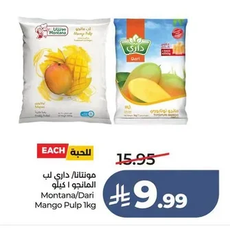 Montana/Dari Mango Pulp