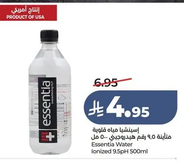 إسينشيا مياه قلوية
