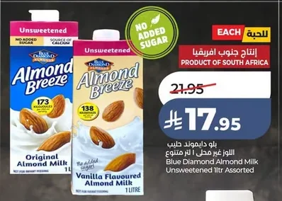 Blue Diamond Unsweetened Almond Milk