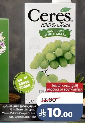 سيريس عصير العنب الأبيض بدون سكر مضاف ا لتر