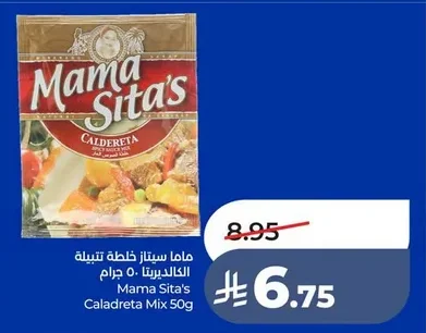 Mama Sita's Caldarena Seasoning Mix
