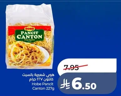 Hobe Canton Pancit Noodles
