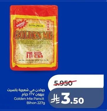 Golden Mie Bihon Pancit