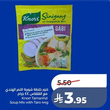 Knorr Indian Tamarind Soup Mix