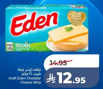 Kraft Eden Cheddar Cheese