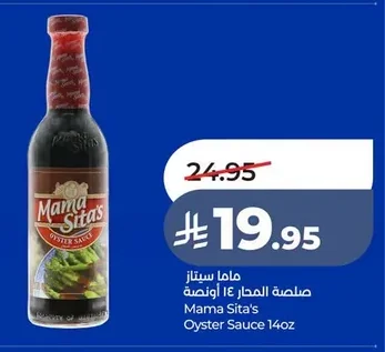 Mama Sita's Oyster Sauce