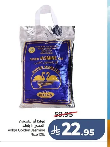 فولجا ارز الياسمين الذهبي