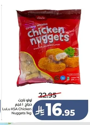 لولو ناجت دجاج