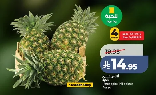 أناناس فلبيني