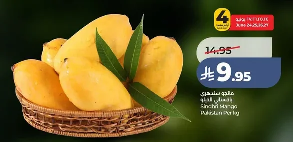 مانجو سندهري