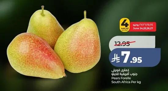 كمثرى فوريلي