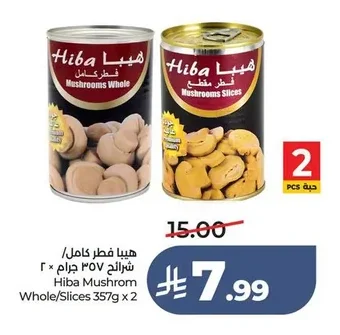 هيبا فطر كامل/شرائح