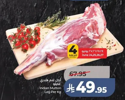 أرجل غنم هندي