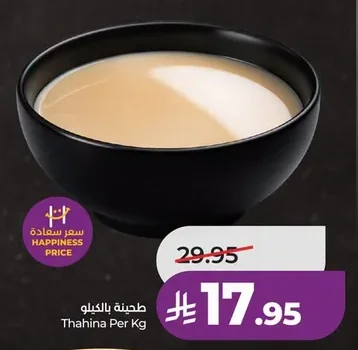 Thahina Per Kg