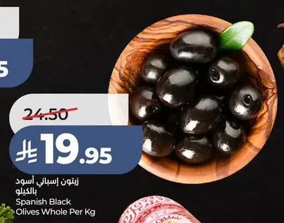 Spanish Black Olives Whole Per Kg