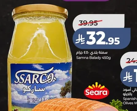 Samna Balady 450g