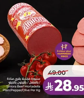 Siniora Plain Beef Mortadella / with Pepper / with Olives