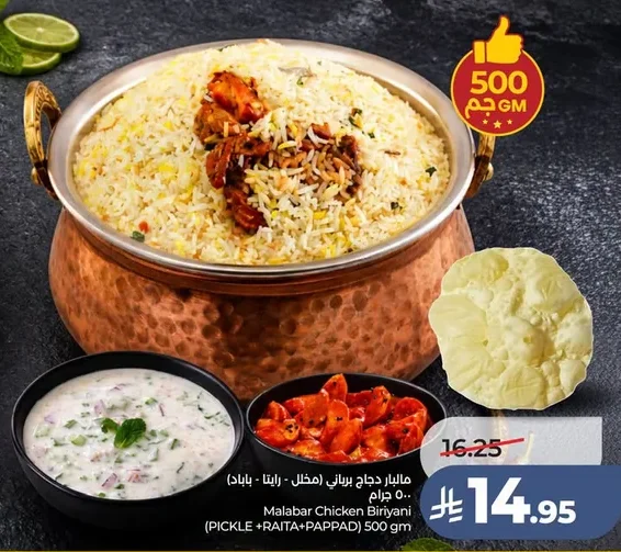 Malabar Chicken Biryani
