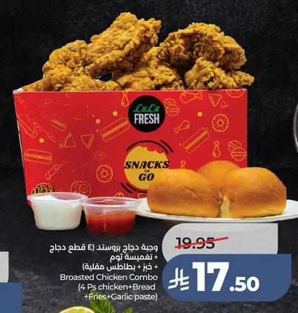 Broasted Chicken Combo