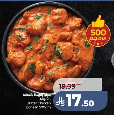 Butter Chicken Bone