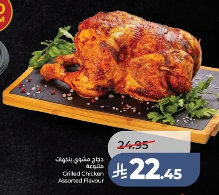 Grilled Chicken