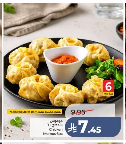 Chicken Momos 6pc