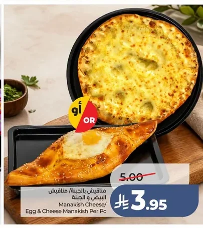 Egg & Cheese Manakish Per Pc