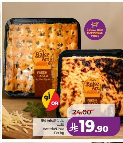 Azeezia/Linza Per Kg
