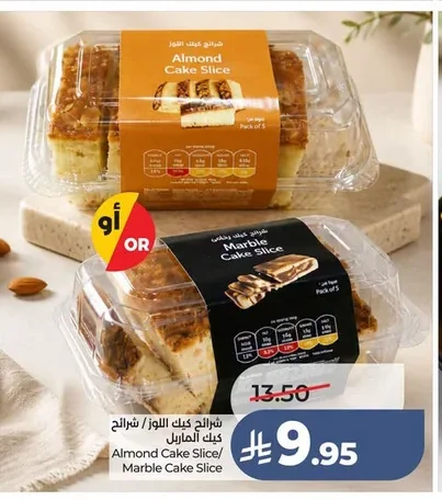 Almond Cake Slice/ Marble Cake Slice
