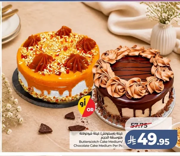 Butterscotch Cake Medium/ Chocolate Cake Medium