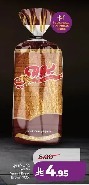 Yaumi Bread Brown 700g