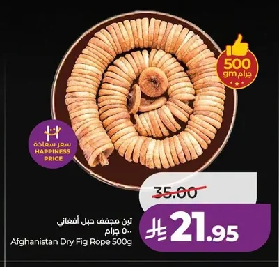Afghanistan Dry Fig Rope 500g