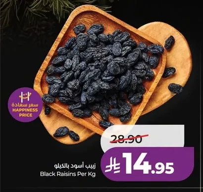 Black Raisins Per Kg